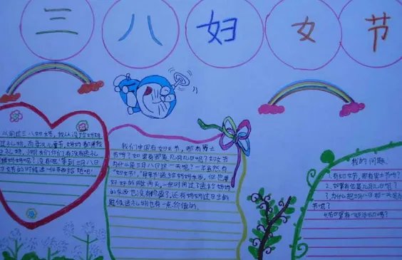 2019妇女节手抄报简单又漂亮 好看的38妇女节手抄报图片