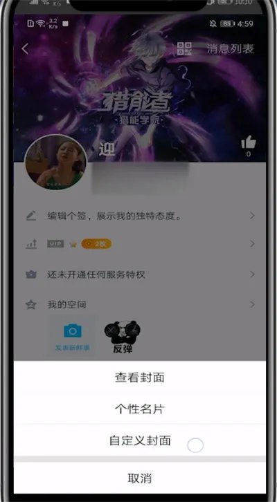 qq桌面壁纸怎么设置
