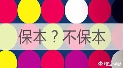 余额宝是保本基金吗？