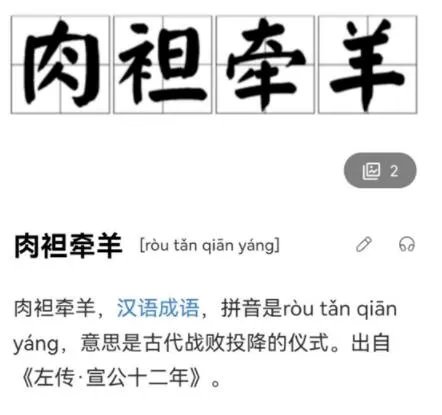 江南百景图岳飞事件详解