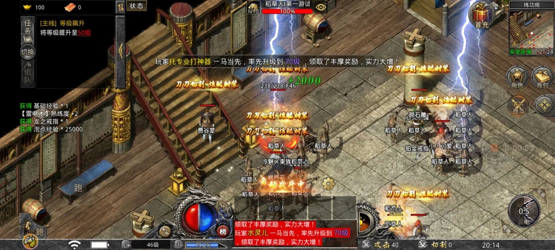 传奇1.76复古经典版本推荐 多人一起玩传奇