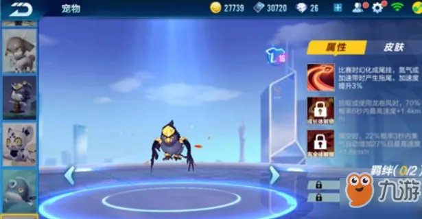 《QQ飞车》手游哪个宠物最厉害 最强宠物排行榜一览