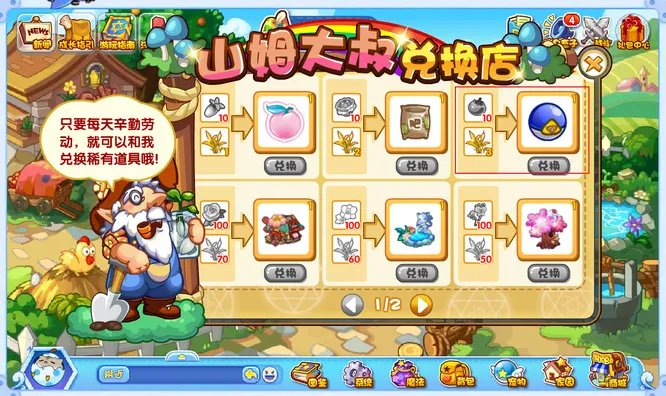 洛克王国怎么获得大量的恶魔球