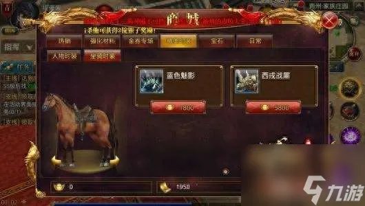 御龙在天马怎么获取及升级 二代马获取方法和繁育技巧