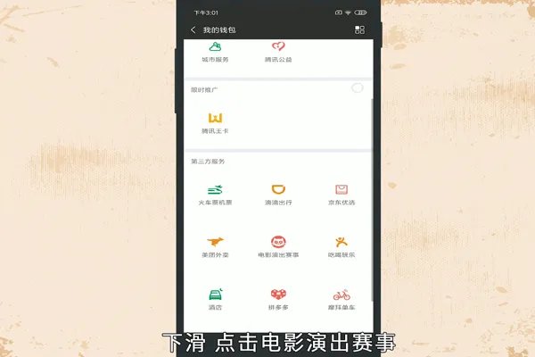 微信怎样订电影票 微信订电影票的方法