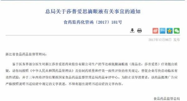 一年狂卖7.5亿的洗脑神药被扒皮,老人为何总迷信神药?