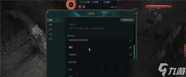 《英雄联盟》fps低怎么办 fps低解决方法