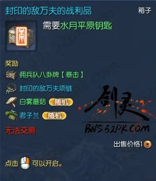 剑灵野外BOSS全面分析与掉落详解