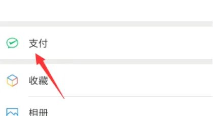 怎么强制开通微粒贷？