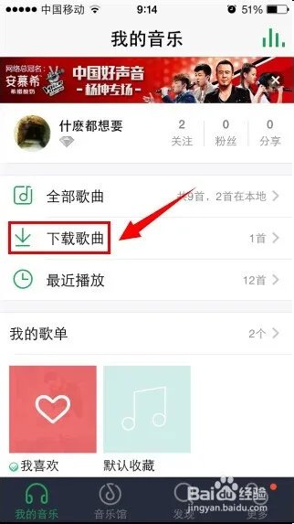 iphone5如何下载歌曲