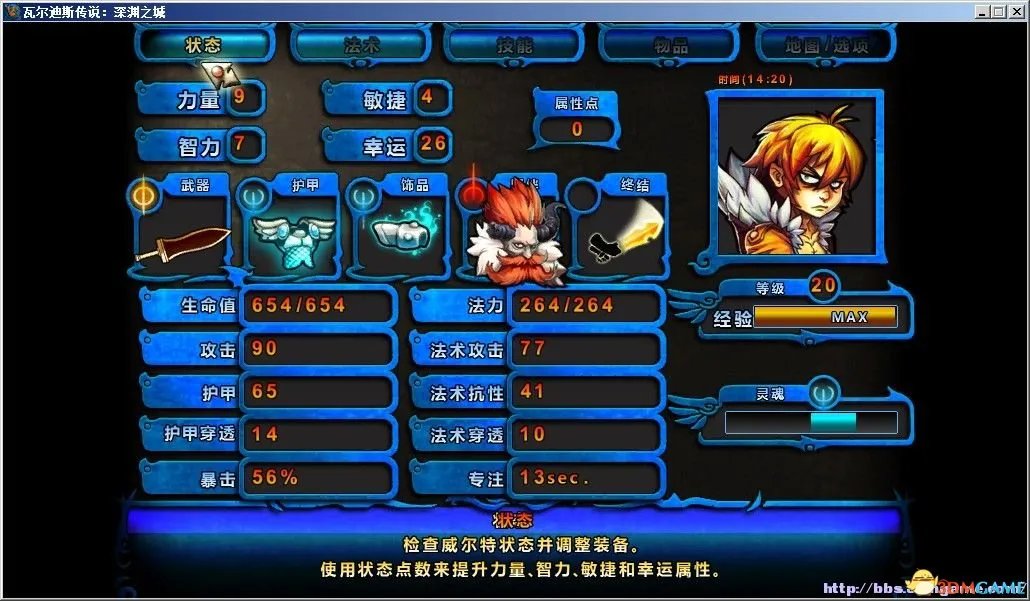 瓦尔迪斯传说:深渊之城 图文攻略 技能道具等全解析