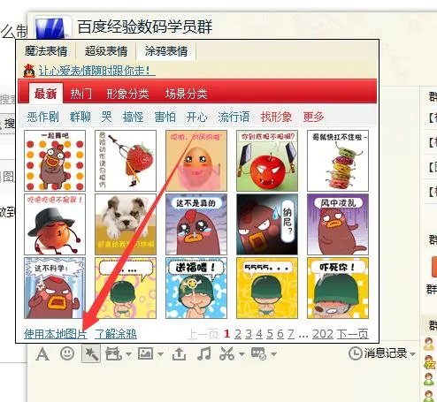 QQ空间签名档文字闪图怎么做?