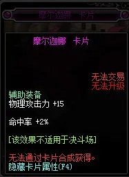 《DNF》2019物理攻击宝珠汇总