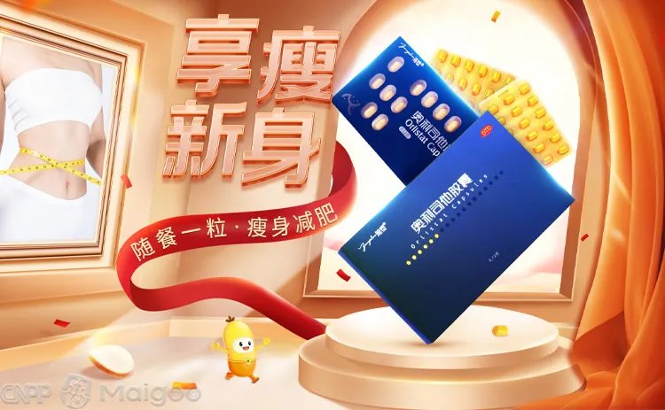 品牌榜：2023年减肥药十大品牌排行榜 投票结果公布【新】