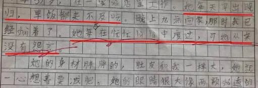 小学生作文揭妈短:妈妈看完揭了这么多事得气疯
