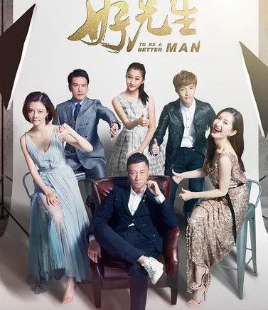 好先生里陆远最后跟谁在一起了