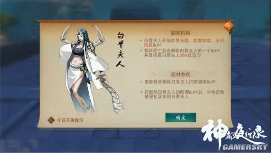 神都夜行录白骨夫人怎么打 白骨夫人通关阵容攻略