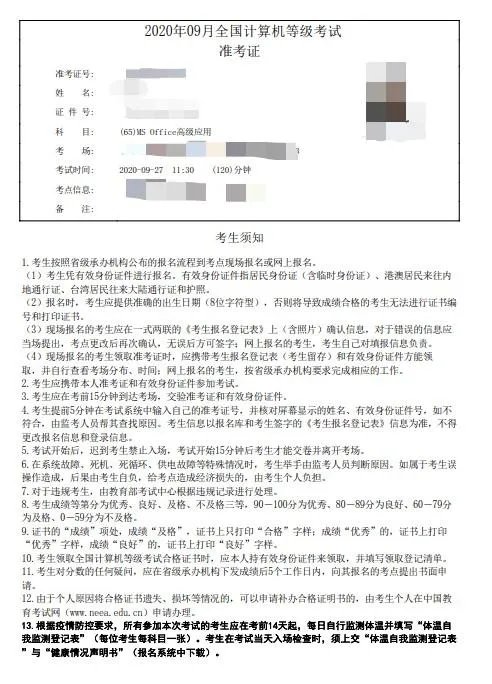 计算机二级官网打印准考证入口