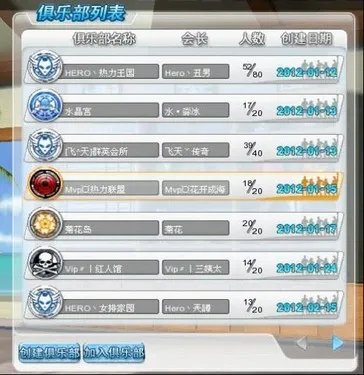 热力排球家族俱乐部 全面召集排球“同志”