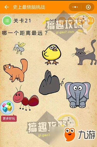 微信《史上最烧脑挑战》答案攻略 全关卡答案大全