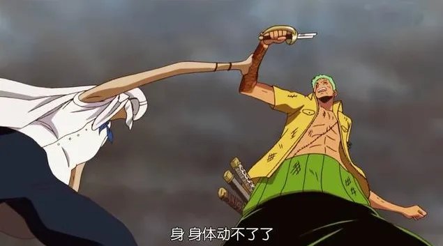 海贼王:索隆此生都不可能战胜的一位宿敌,他是谁呢?