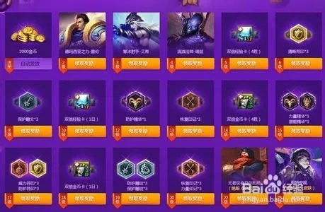 lol新手礼包 英雄联盟新手礼包领取