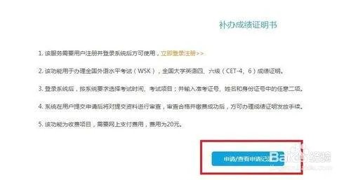 怎么用身份证号查四级成绩