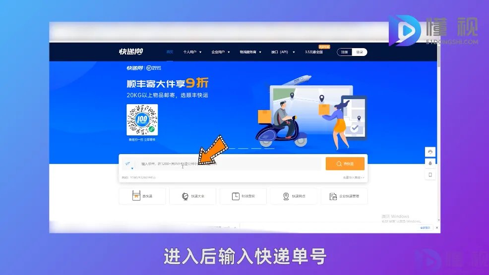 快递100怎么使用单号查询