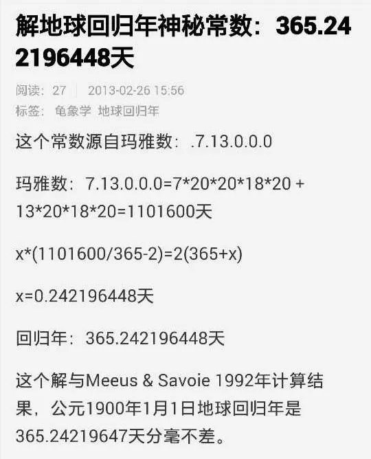 地球演化中有哪些超乎人想象的现象?