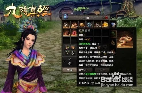 更快更强更给力《九阴真经》奇珍宝物系统揭秘