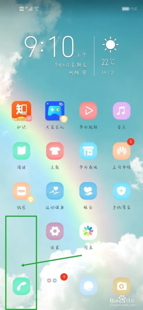 手机号码归属地查询及机主姓名