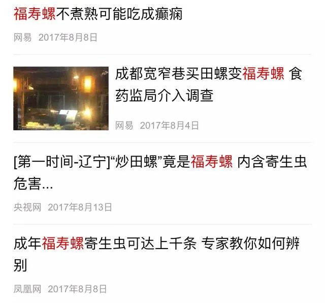 你怎么看南昌市民争相到公园打捞福寿螺这个事？这个有毒吗？