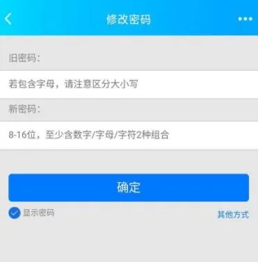 怎么修改qq密码