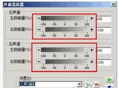 怎样用goldwave消除录音的人声？