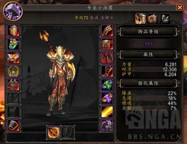 《魔兽世界》10.0版锻造机制讲解