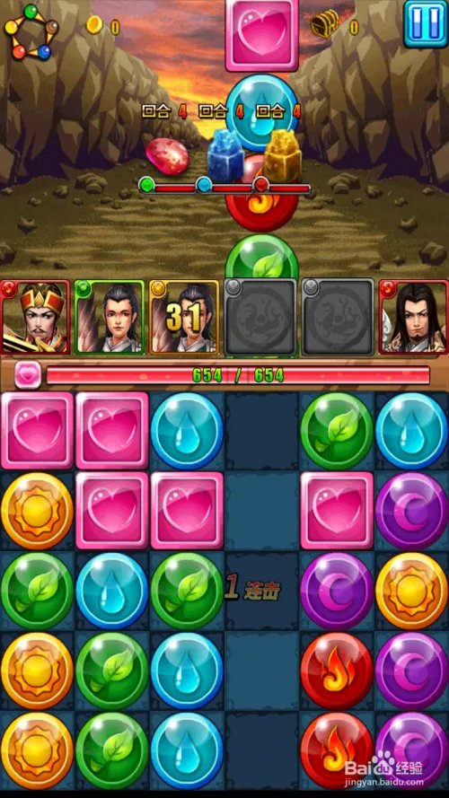 胡莱三国远征之路攻略