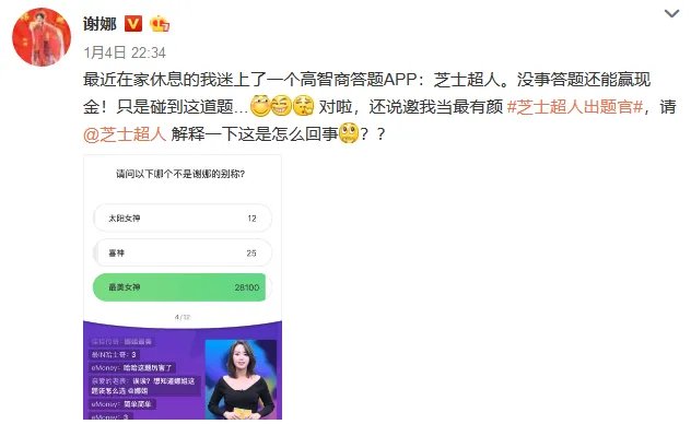 芝士超人出题官都有谁？