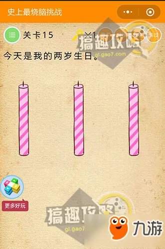 微信《史上最烧脑挑战》答案攻略 全关卡答案大全