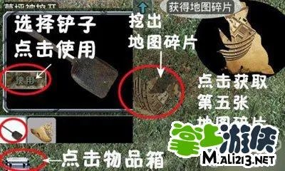 《末日公寓》第五张地图碎片获得攻略