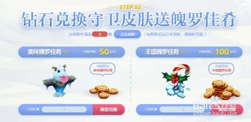 英雄联盟冰雪节狂欢派对怎么可以获得好皮肤