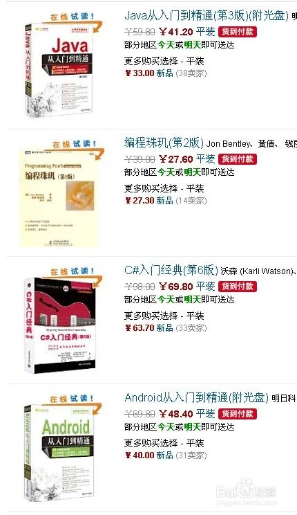 如何参加亚马逊快乐一夏图书满200减100活动