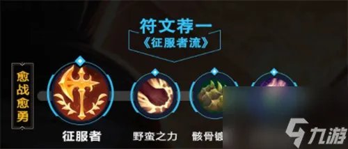 英雄联盟手游阿卡丽符文搭配推荐-离群之刺天赋怎么加点