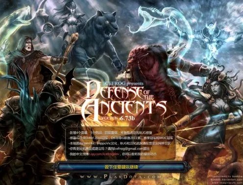 【dota6.73b地图下载】 dota地图下载