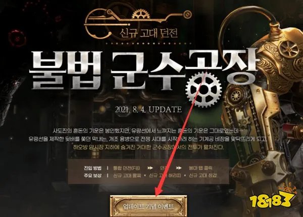 韩服剑灵下载详细流程分享，剑灵韩服客户端手把手教程