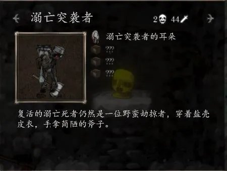 《盐和避难所》十大难对付的怪物汇总一览