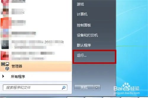 DNF提示游戏初始化失败怎么解决?