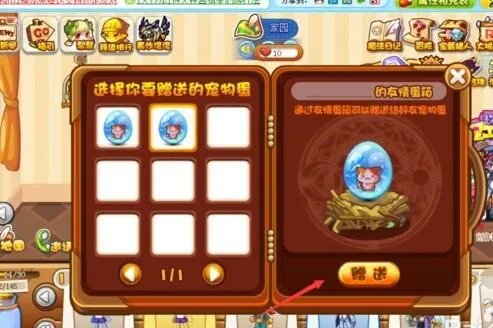 洛克王国宠物石怎么得