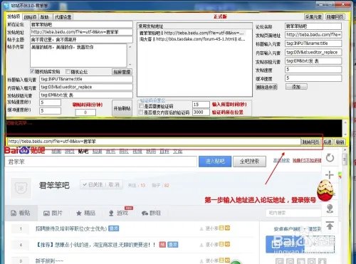 论坛自动发帖器