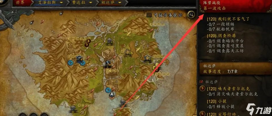 魔兽世界战鼓震天成就怎么做 战鼓震天成就完成方式讲解