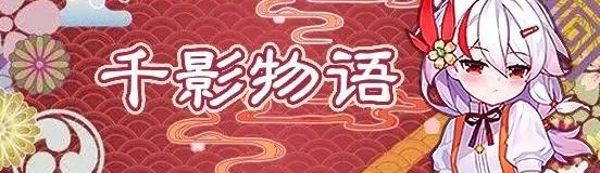 崩坏学园2千影物语活动开启 千影物语活动攻略